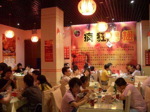 滨城黯然销魂翅