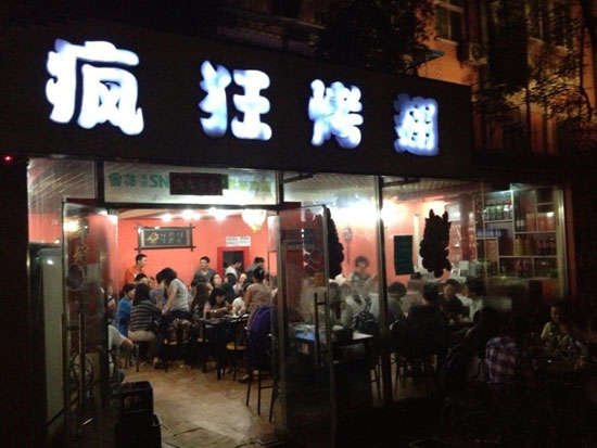 滨城串串店加盟