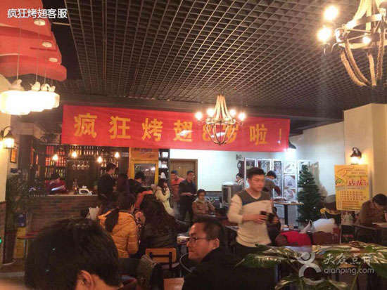 滨城烤鸡翅